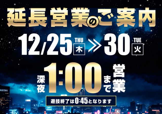 ロイヤル苫小牧店の最新情報画像