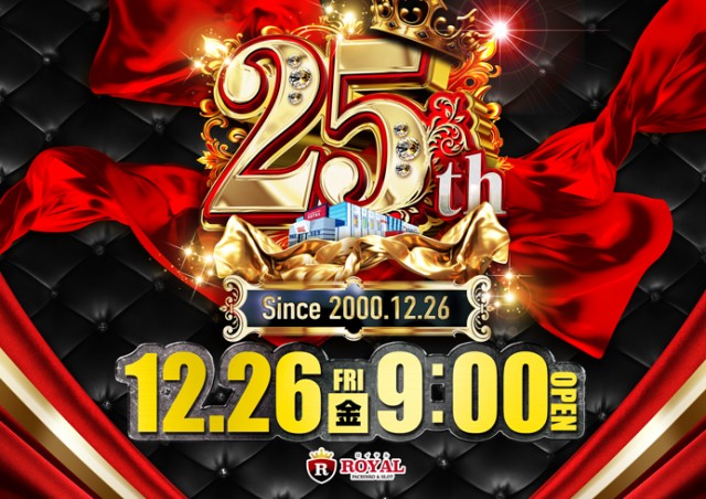 ロイヤル苫小牧店の最新情報画像