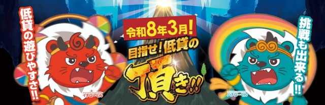 ロイヤル苫小牧店の最新情報画像