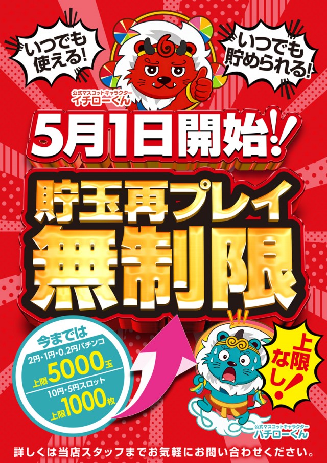 ロイヤル苫小牧店の最新情報画像