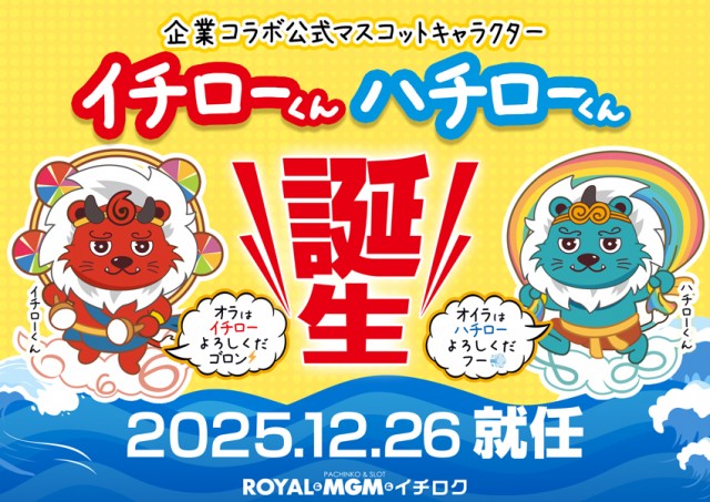 ロイヤル苫小牧店の最新情報画像