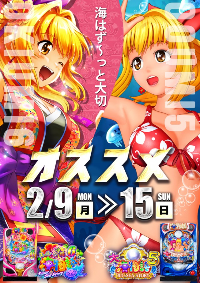 ロイヤル苫小牧店の最新情報画像