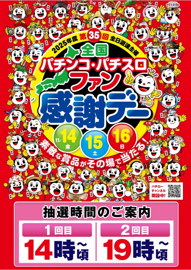 プラスイーグル稚内店の最新情報画像