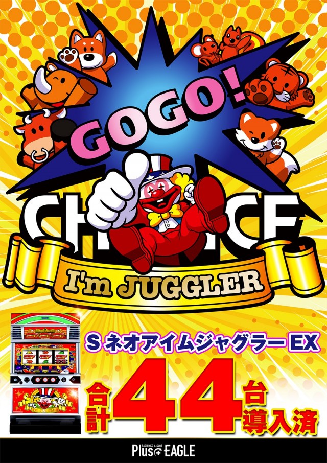 プラスイーグル稚内店の最新情報画像