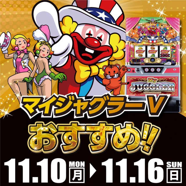 パーラー若草の最新情報画像