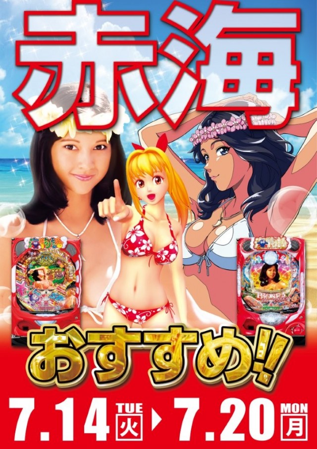 パーラー若草の最新情報画像
