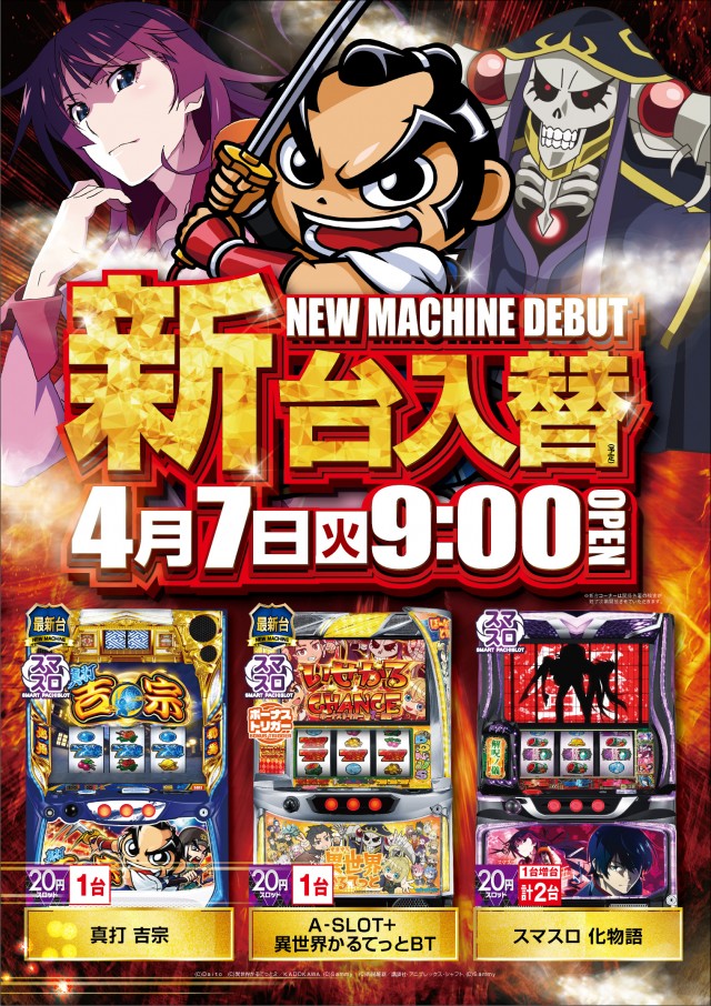 パーラー若草の最新情報画像