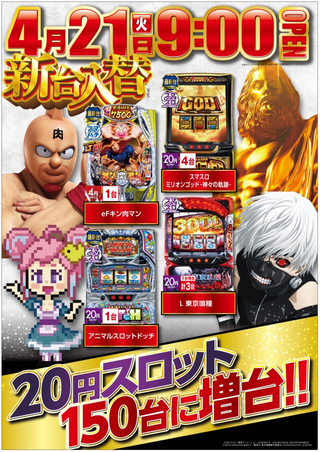 パーラー若草の最新情報画像