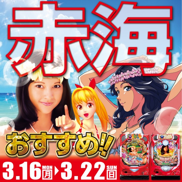 パーラー若草の最新情報画像