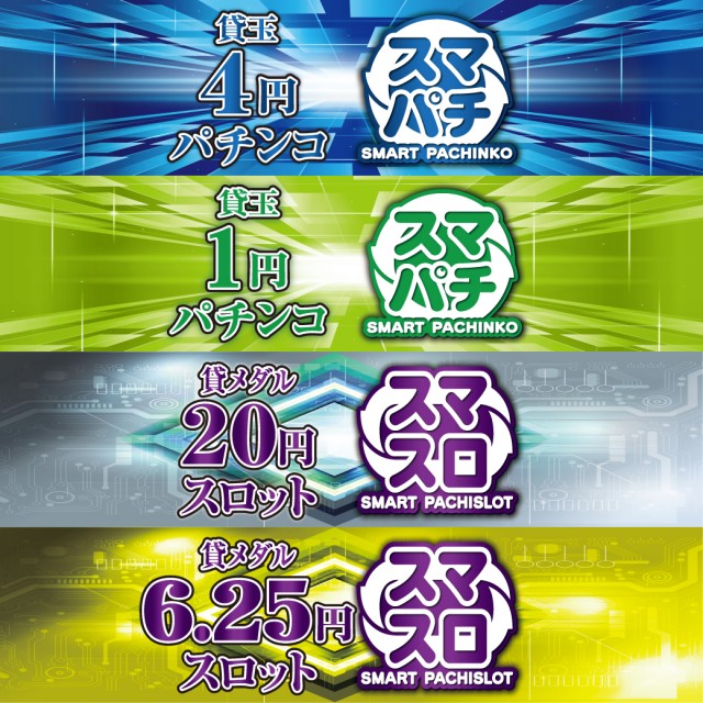 パーラー若草の最新情報画像