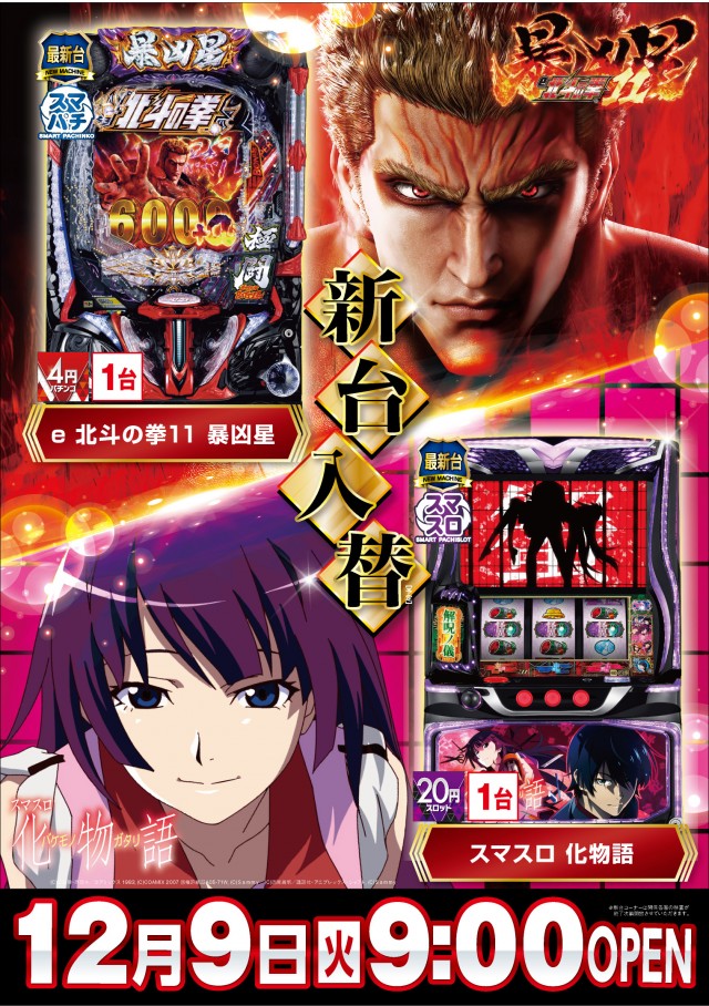 パーラー若草の最新情報画像