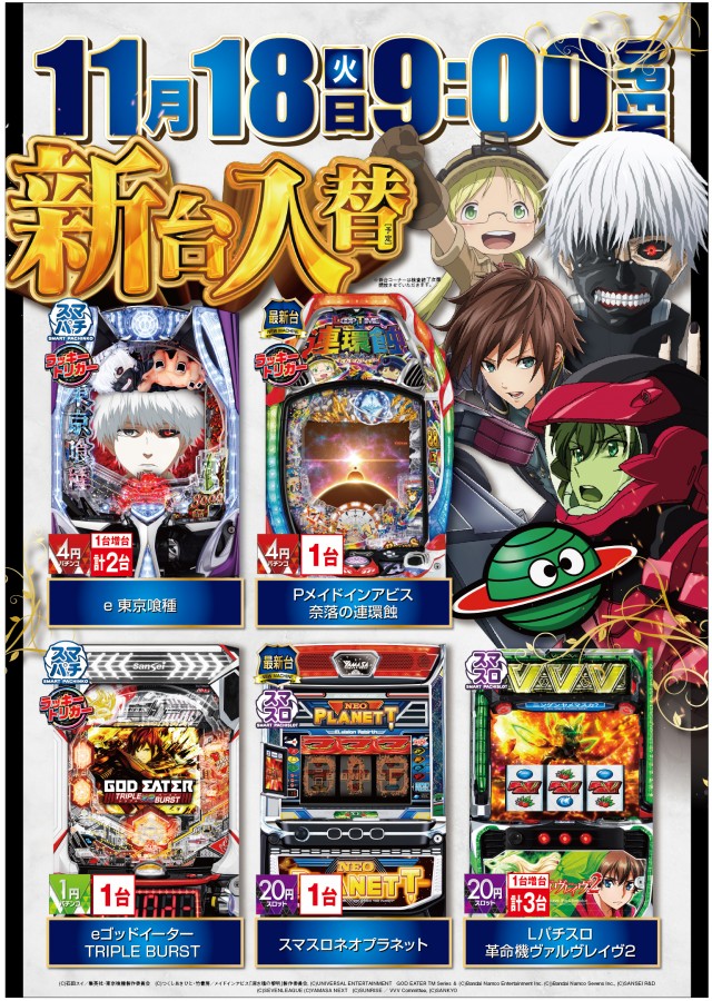 パーラー若草の最新情報画像