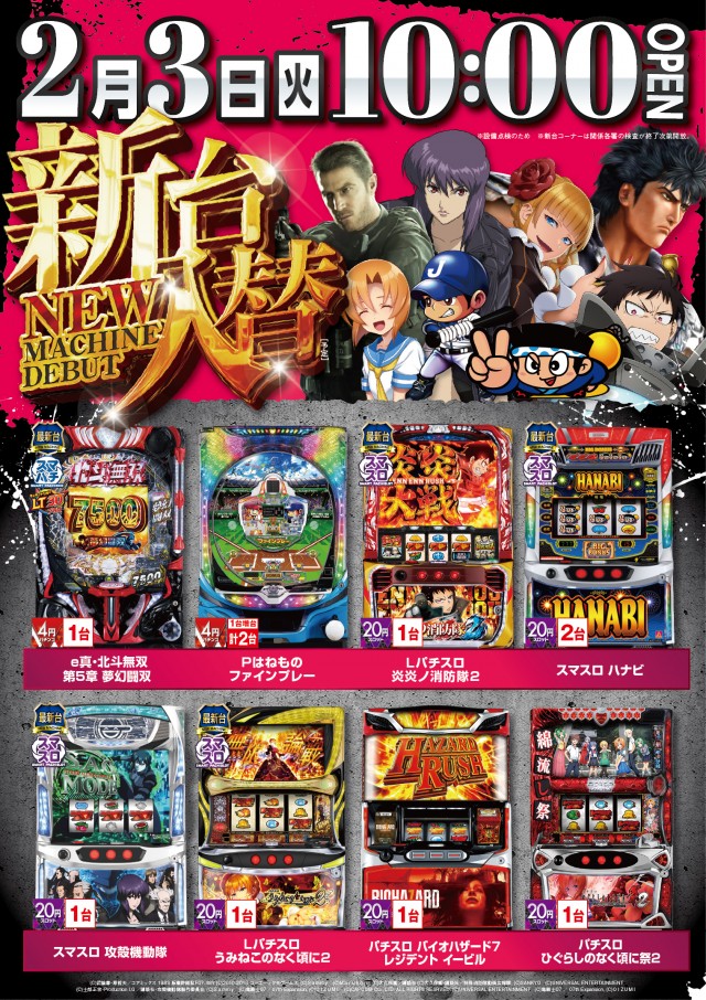 パーラー若草の最新情報画像