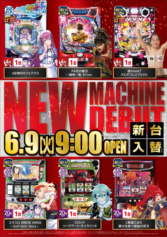 パーラー若草の最新情報画像