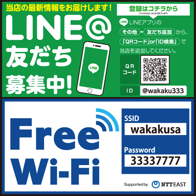 パーラー若草の最新情報画像