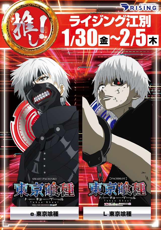 ライジング江別の最新情報画像