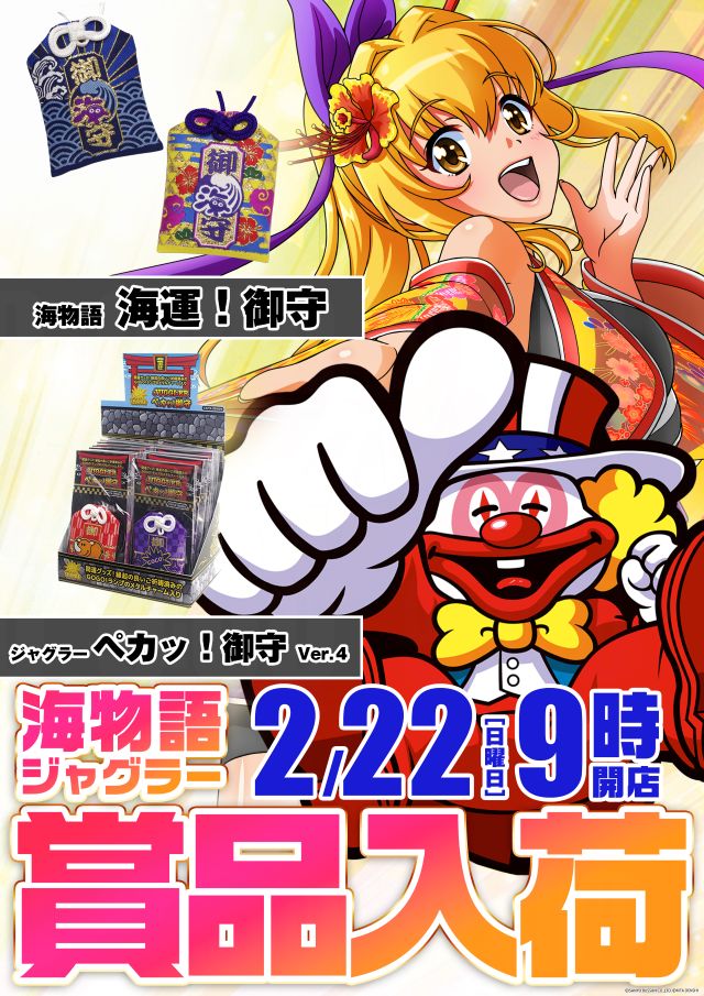 ライジング江別の最新情報画像