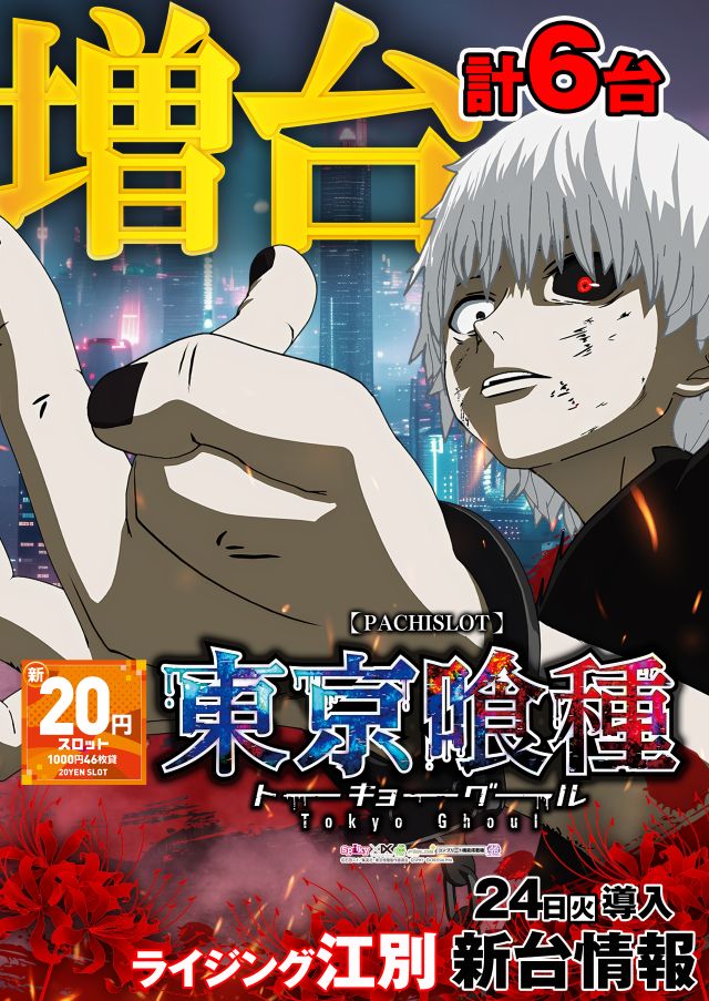 ライジング江別の最新情報画像