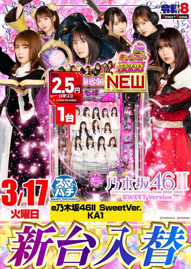 ライジング江別の最新情報画像