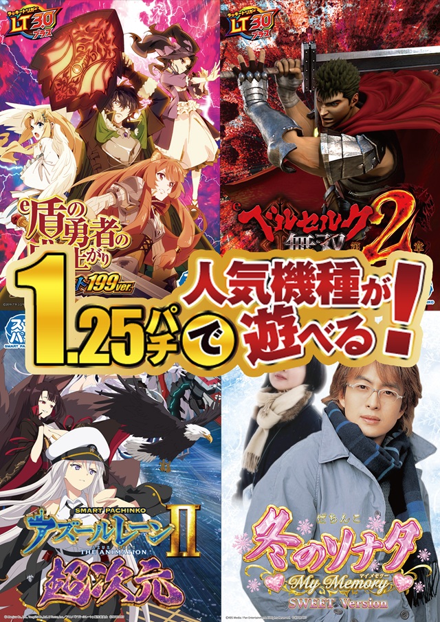 ライジング江別の最新情報画像