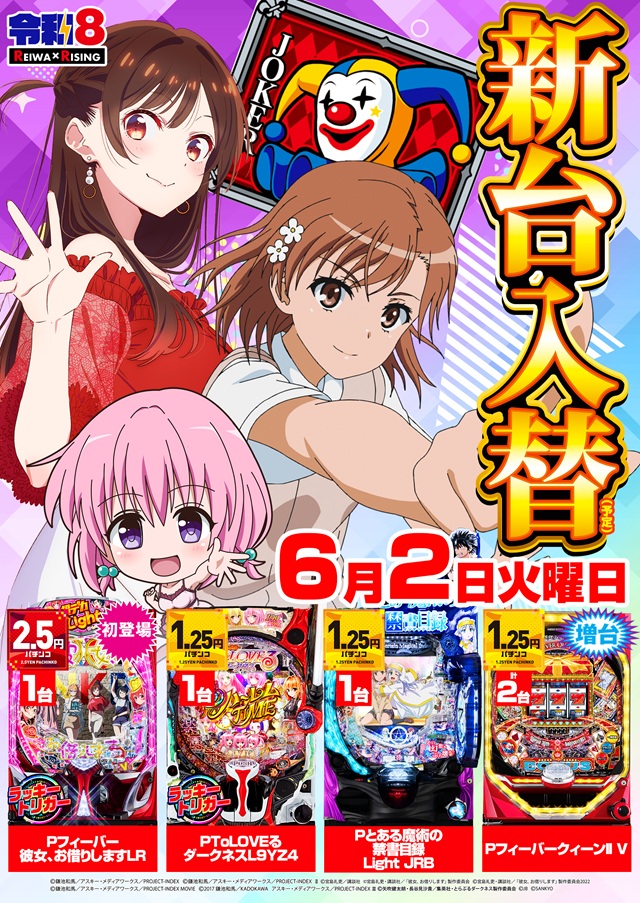 ライジング江別の最新情報画像