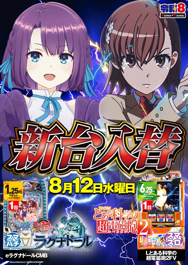 ライジング江別の最新情報画像