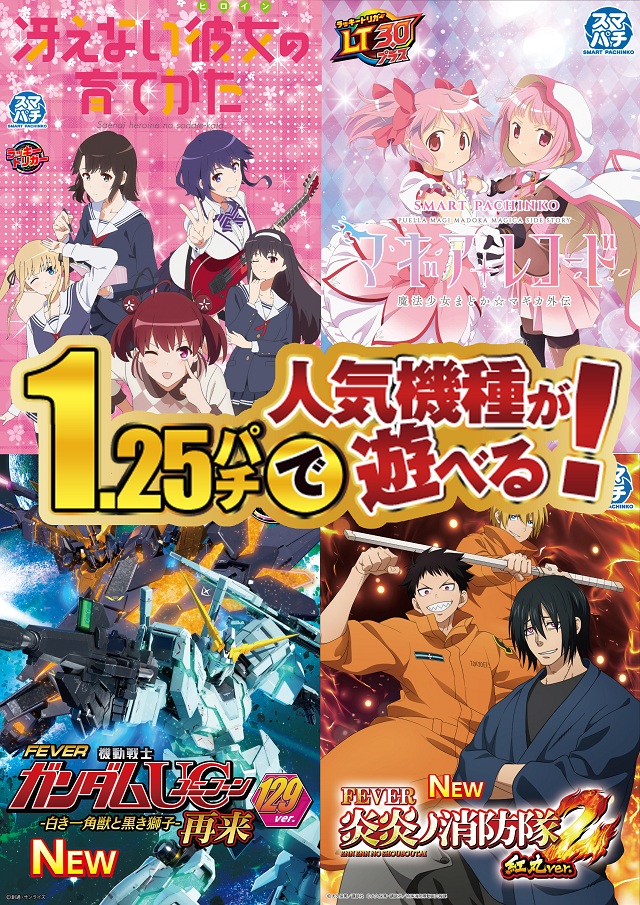 ライジング江別の最新情報画像