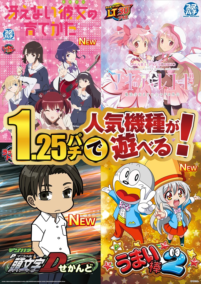 ライジング江別の最新情報画像