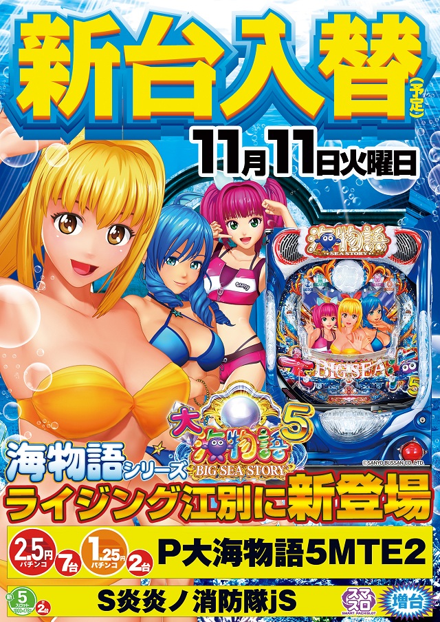 ライジング江別の最新情報画像