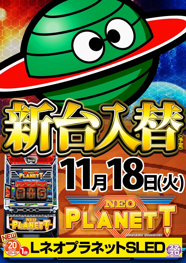 ライジング江別の最新情報画像