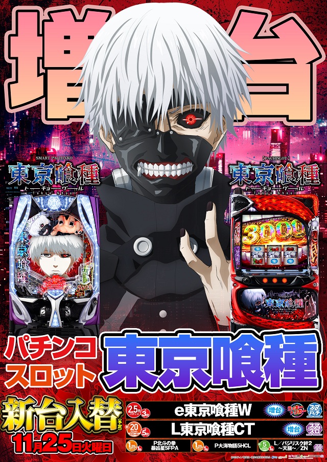 ライジング江別の最新情報画像