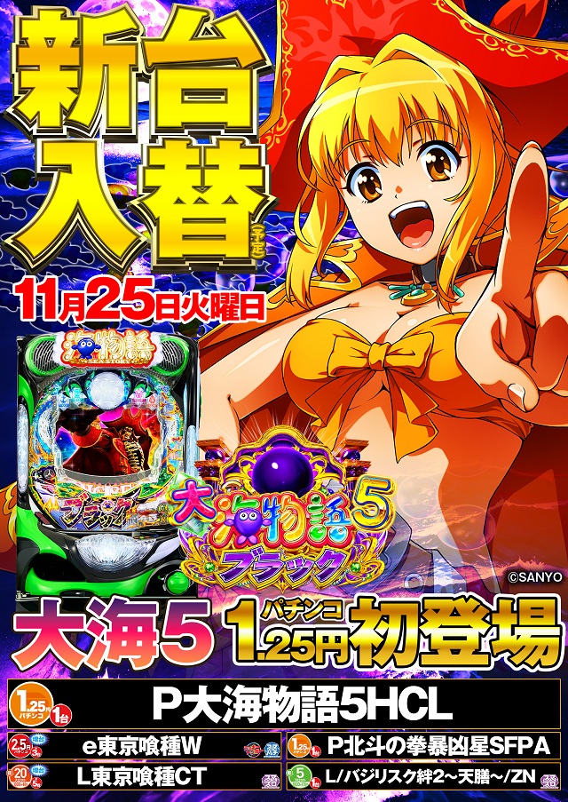 ライジング江別の最新情報画像