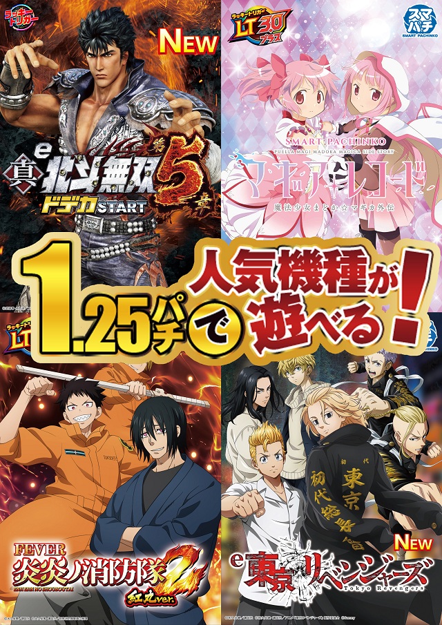 ライジング江別の最新情報画像