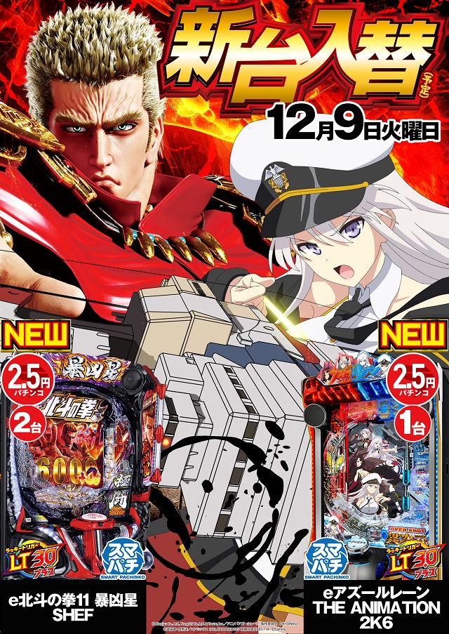 ライジング江別の最新情報画像