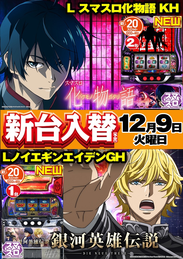 ライジング江別の最新情報画像