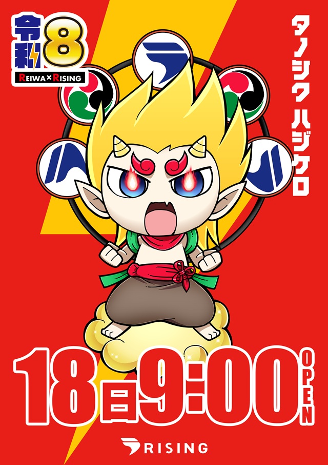 ライジング江別の最新情報画像