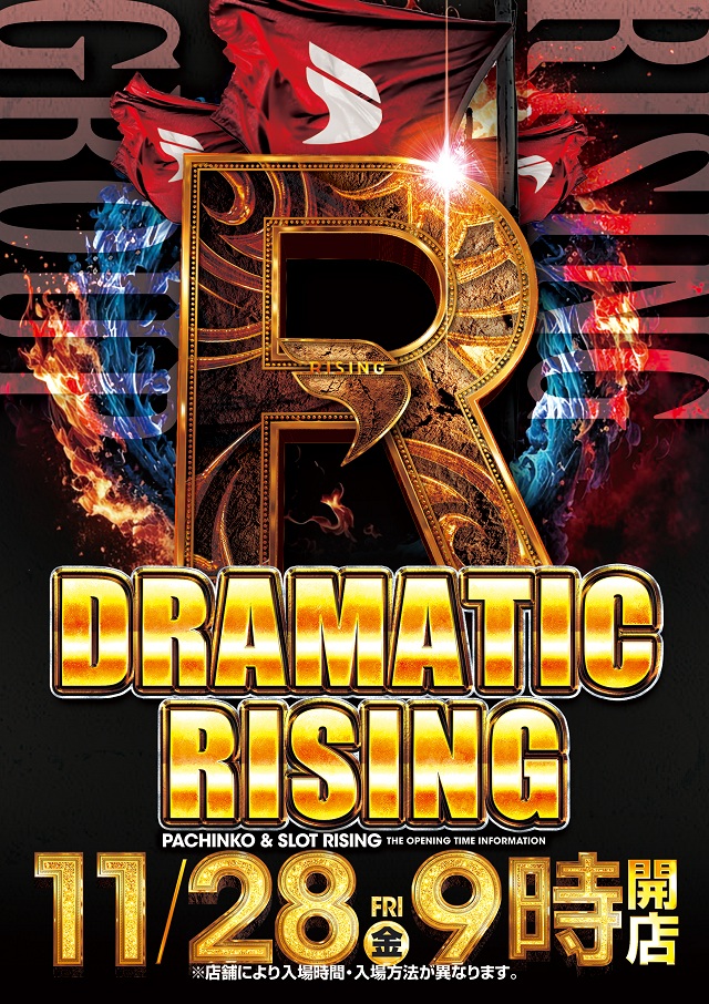 ライジング江別の最新情報画像