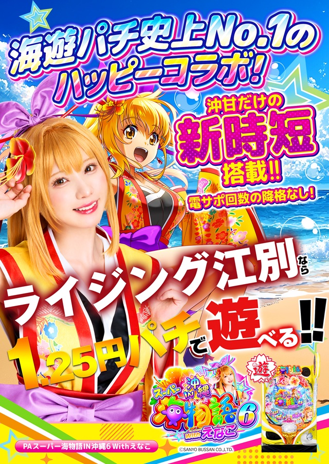 ライジング江別の最新情報画像