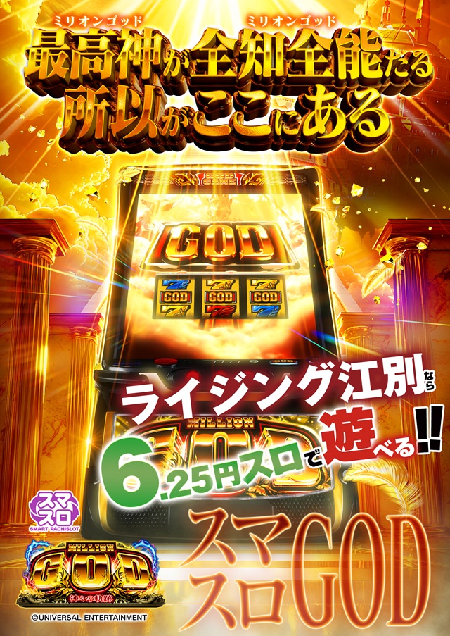 ライジング江別の最新情報画像