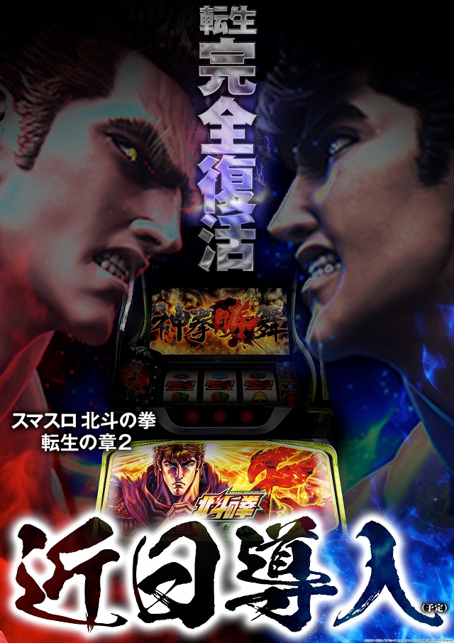 ライジング江別の最新情報画像