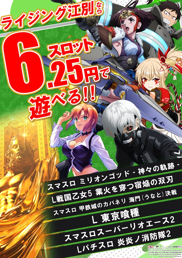 ライジング江別の最新情報画像
