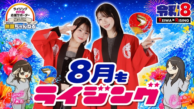 ライジング江別の最新情報画像
