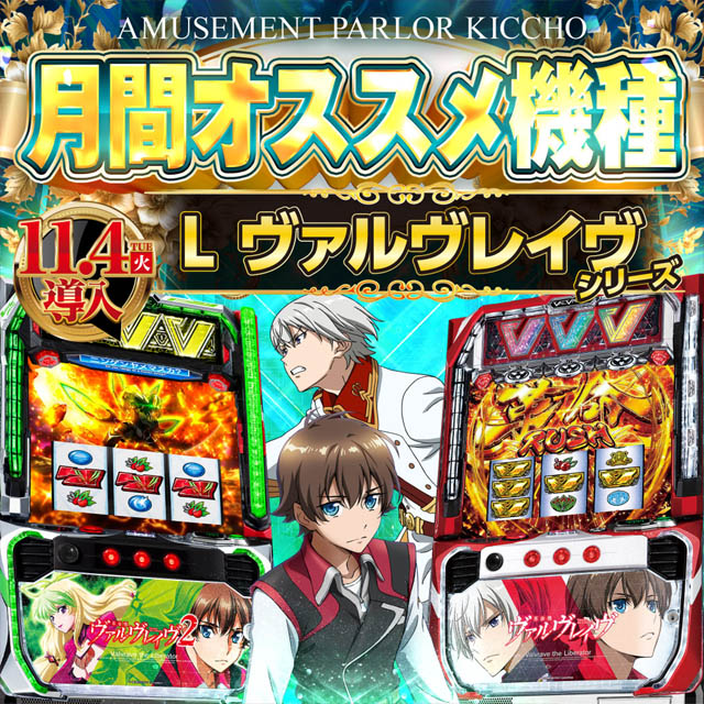 アミューズメントパーラー吉兆の最新情報画像