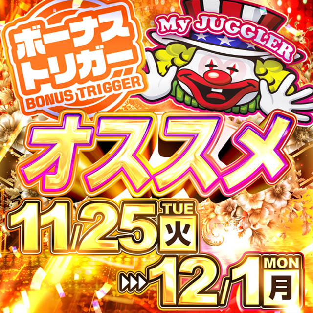 アミューズメントパーラー吉兆の最新情報画像