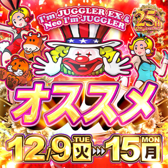 アミューズメントパーラー吉兆の最新情報画像