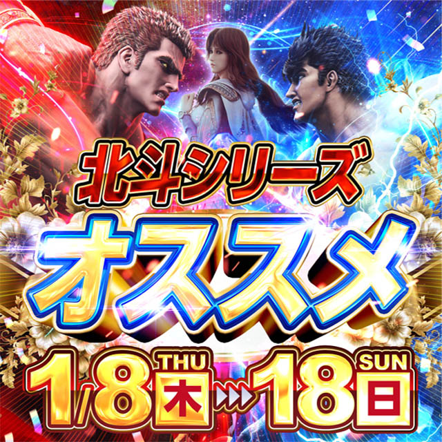 アミューズメントパーラー吉兆の最新情報画像