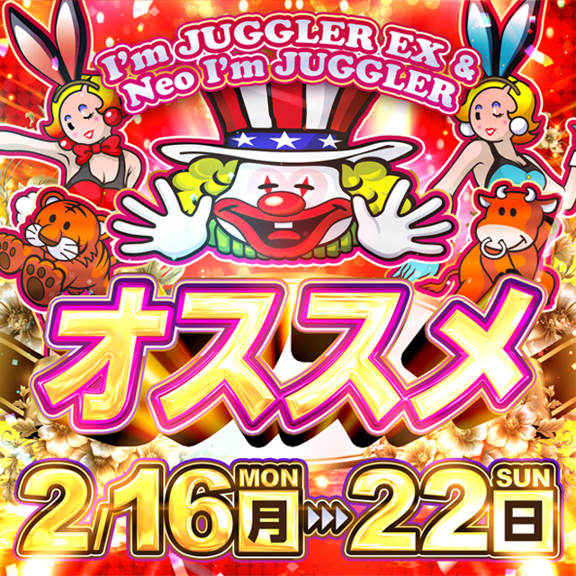 アミューズメントパーラー吉兆の最新情報画像