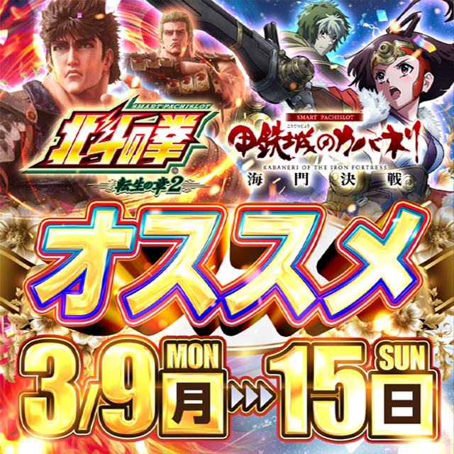 アミューズメントパーラー吉兆の最新情報画像