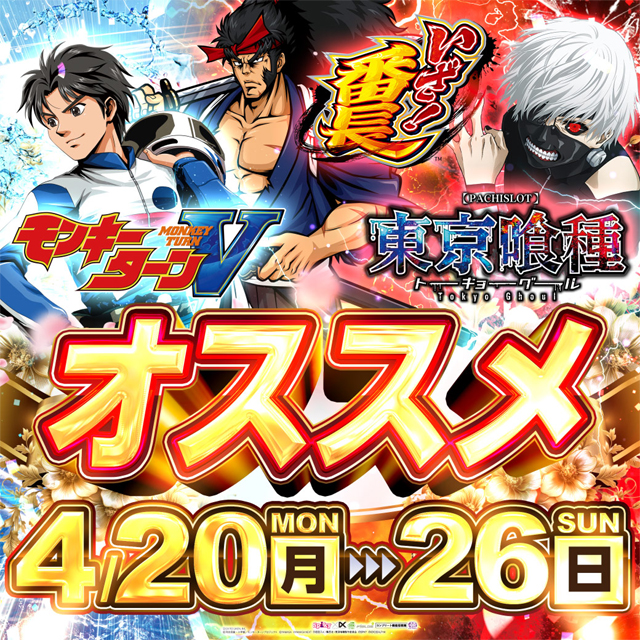 アミューズメントパーラー吉兆の最新情報画像