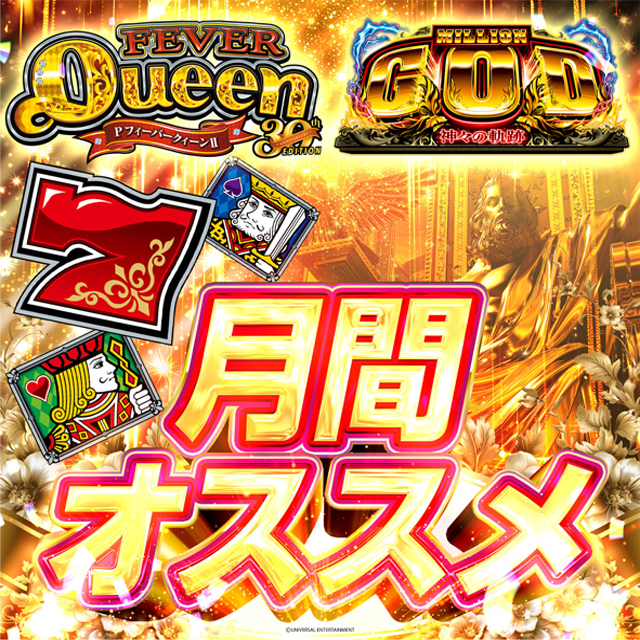 アミューズメントパーラー吉兆の最新情報画像